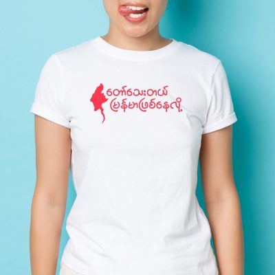 thank god! i am burmese (copy)